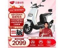 五星钻豹N3电动摩托车钜惠