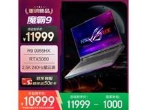 ROG魔霸9游戏本直减1199,仅10799!