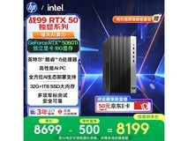 惠普战99主机直降,到手仅6559元