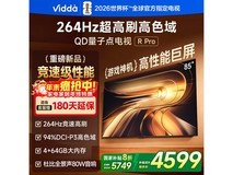 Vidda 85英寸4K电视限时特惠