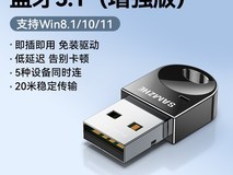 山泽蓝牙适配器活动价17.9元速抢