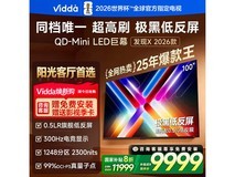 Vidda发现X 100英寸电视9330元抢
