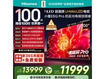 Hisense 100E5Q - PRO 电视,京东直降享低价