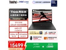 ThinkPad T14p AI PC直降补贴低至15749元