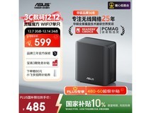 华硕灵耀魔方WiFi7子母路由套装