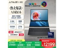 华硕灵耀14双屏2代轻薄本低至11829元