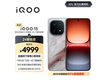 iQOO 15 5G凌云版钜惠