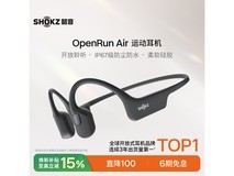 韶音OpenRun Air S803骨传导耳机533元