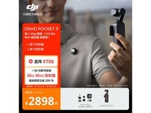 大疆一英寸口袋相机套装低至2897元