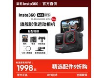 影石Ace Pro运动相机1968元