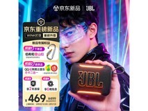 JBL户外蓝牙音箱限时特惠