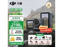 大疆Osmo Action 5 Pro限时特惠