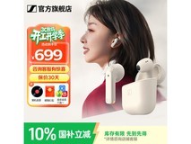 森海塞尔真无线耳机直降4元