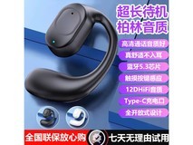 许听挂耳式蓝牙耳机,到手仅1.87元