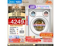 美的MD11DDEX洗烘一体机直降749元