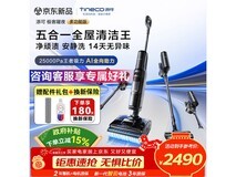 添可极客曜夜洗地机限时特惠