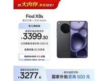 OPPO Find X8s 12+512G星野黑低至3276元