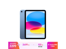 iPad 11英寸2025款蓝色版