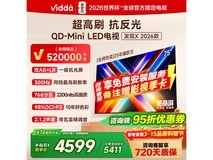 Vidda发现X 75VX5Q电视直降1525元