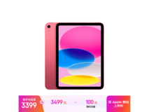 Apple iPad 11英寸2025款低至2882元