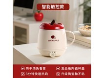 米栗熊电热牛奶杯59元