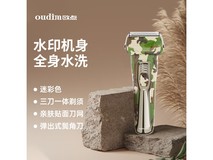 欧点电动剃须刀京东特惠,低至46元!