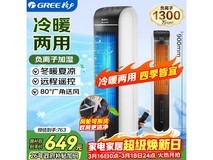 格力冷暖空调扇直降133元