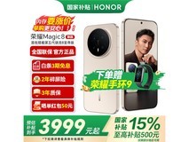 荣耀Magic8 5G手机旭日金限时特惠