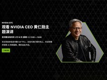 英伟达GTC2026大会