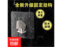 房车家用强力固定挂钩5个仅2.5元,速来抢购!