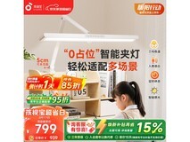 孩视宝夹式护眼台灯,前50名下单享半价