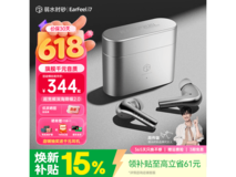 弱水时砂Earfeel i7霜白蓝牙耳机历史低价296元