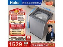 海尔13kg直驱变频波轮洗衣机