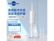 博皓F38正畸冲牙器,到手仅77.1元!
