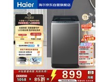 海尔10KG漩瀑洗波轮洗衣机低至842元