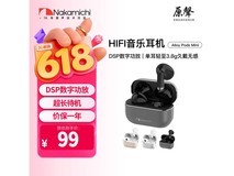 Nakamichi中道Alloy Pods Min京东特惠59元