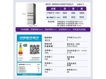 卡萨帝386L制冰冰箱5991元
