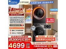 小天鹅水魔方洗烘套装钜惠