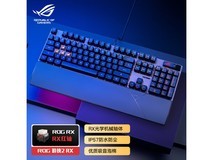ROG游侠2 RX机械键盘419元