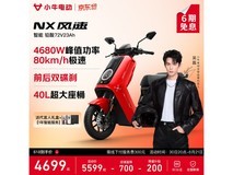 小牛NX风速电摩4699元