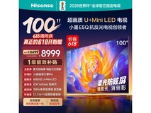 海信100E5Q电视钜惠8299