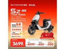 首驱智能长续航电动自行车直降900元