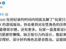 夏日游戏节热议女性角色:艺术深度破刻板印象,蒂法等四人成焦点