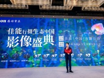 佳能行摄生态中国影像盛典暨鸟者边缘摄影艺术展在京举办