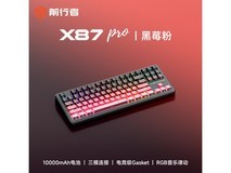 前行者X87Ultra三模机械键盘