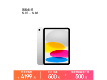 iPad 11英寸2025款银色版