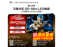 雷鸟65R69A游戏电视2599元