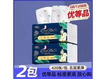 丹娜丝优等品6层抽纸整箱批发,仅3.5元超划算!