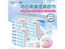 可心柔V9柔纸巾整箱20包仅68元,宝妈宝爸速囤!