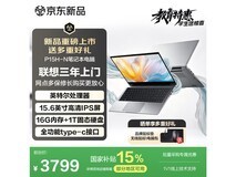 联想异能者P15H-N笔记本3399元